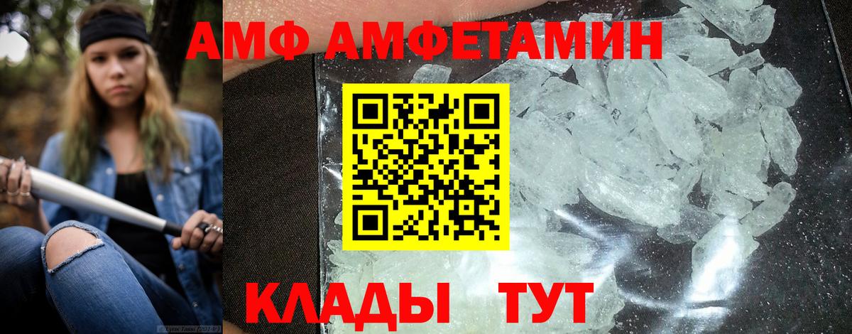 АМФ  Amphetamine  Отрадный  Вход с VPN  АМФЕТАМИН 97% 