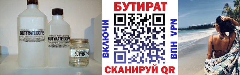 Бутират вода  блэк спрут онион  Отрадный  даркнет сайт 