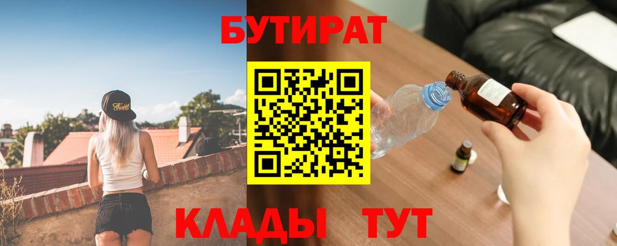 БУТИРАТ BDO 33% Отрадный