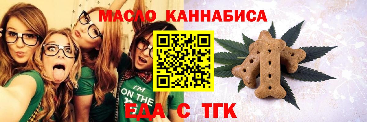 Отрадный  Cannafood марихуана  Вход с VPN 