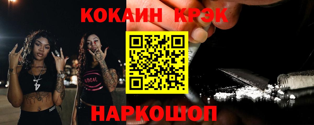 Кокаин  Кокаин 99%  КОКАИН Перу  Вход с VPN  Отрадный 