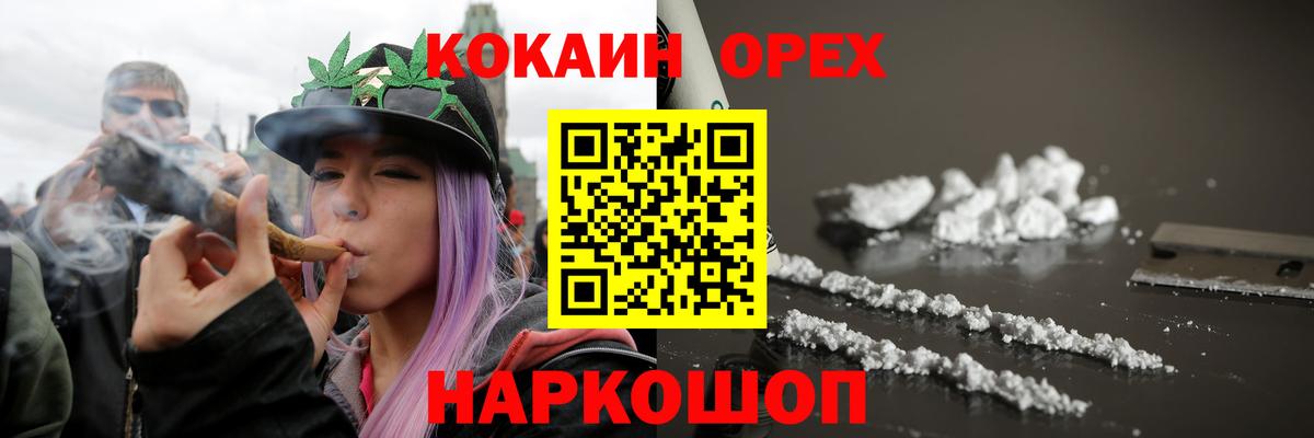 Cocaine Перу Отрадный