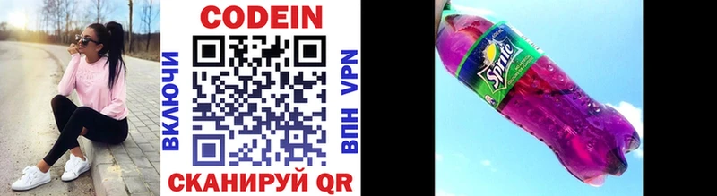 купить наркоту Отрадный Кодеиновый сироп Lean напиток Lean (лин)