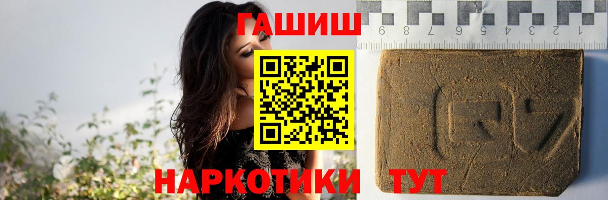 ГАШИШ Изолятор  закладки  ГАШ  Отрадный  ГАШ индика сатива  Вход с VPN 