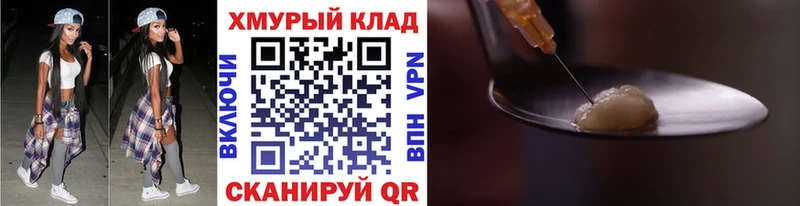 Героин герыч omg сайт Отрадный