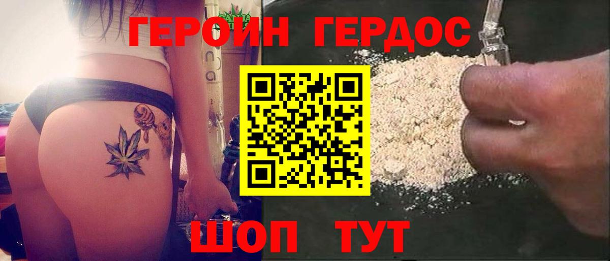 ГЕРОИН афганец  Вход с VPN  Отрадный 