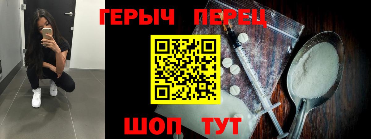 ГЕРОИН Heroin Отрадный