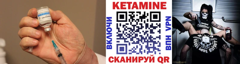 КЕТАМИН VHQ  Отрадный 