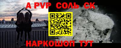 соль ск Анжеро-Судженск
