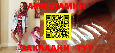 амфетамин Ангарск