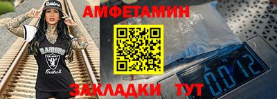 амфетамин Ангарск