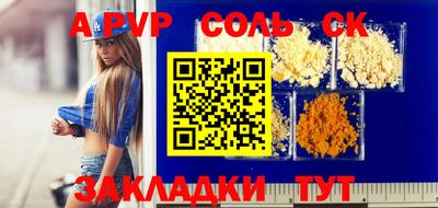 соль ск Анжеро-Судженск