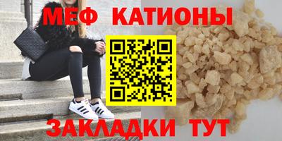 мефедрон Анапа