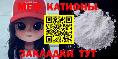 мефедрон Анапа