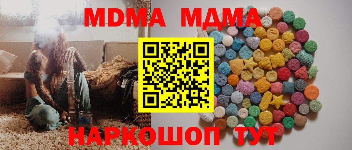 MDMA crystal Отрадный