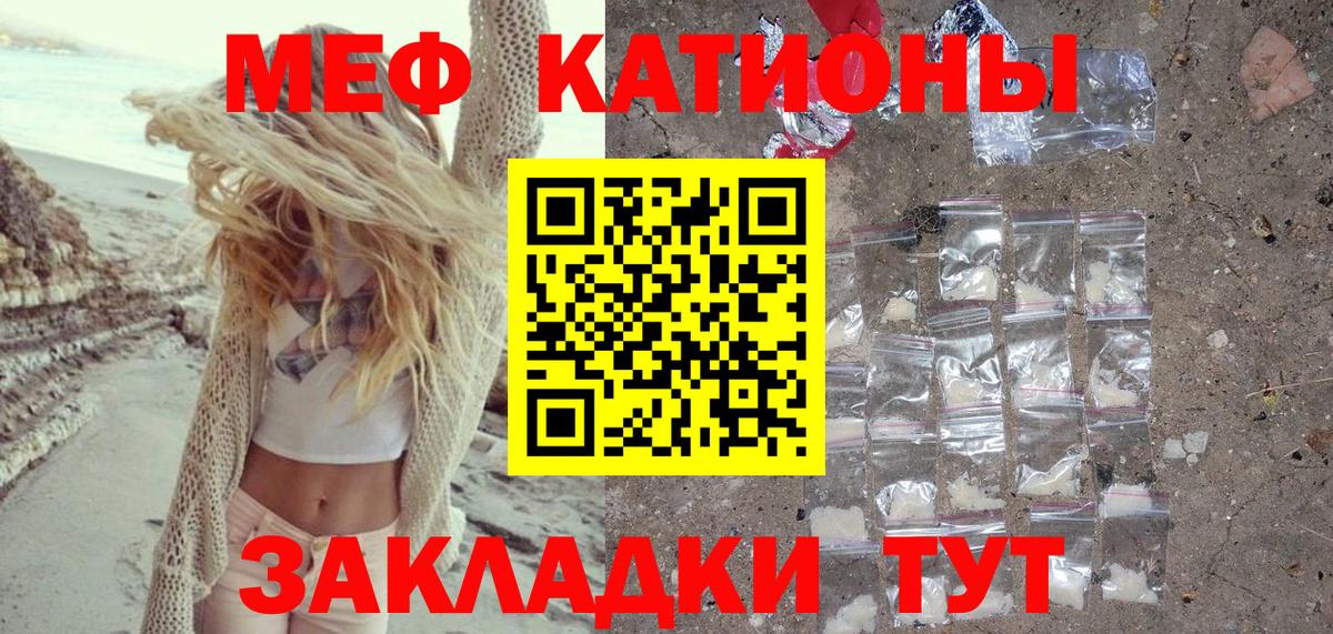 Отрадный  закладки  МЯУ-МЯУ mephedrone  МЯУ-МЯУ  Вход с VPN  Мефедрон мяу мяу 