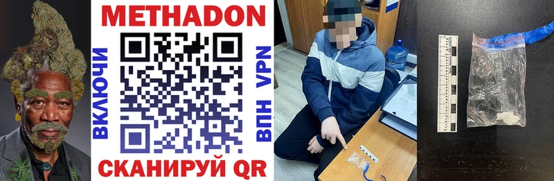 shop наркотические препараты  Отрадный  МЕТАДОН мёд 