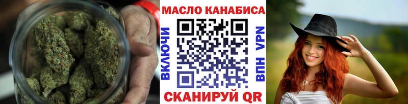 ТГК гашишное масло  наркошоп  ОМГ ОМГ зеркало  Отрадный 